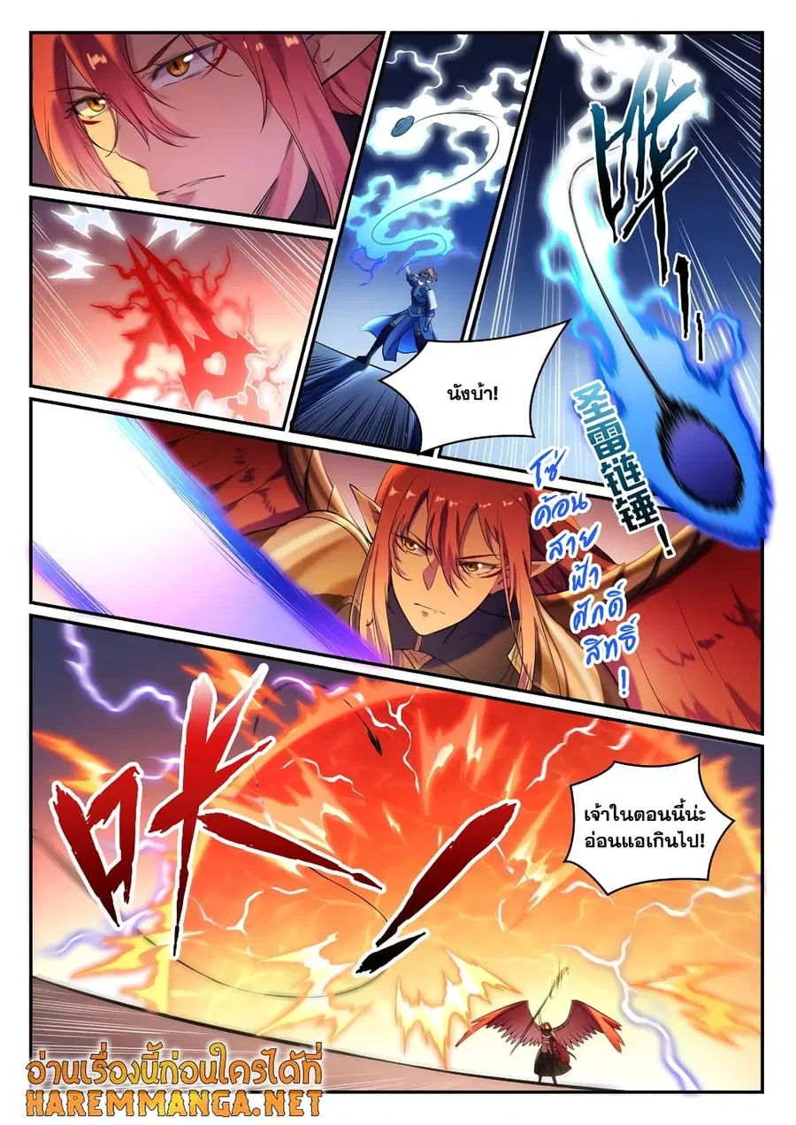 Bailian Chengshen ตอนที่ 790 หน้า 6