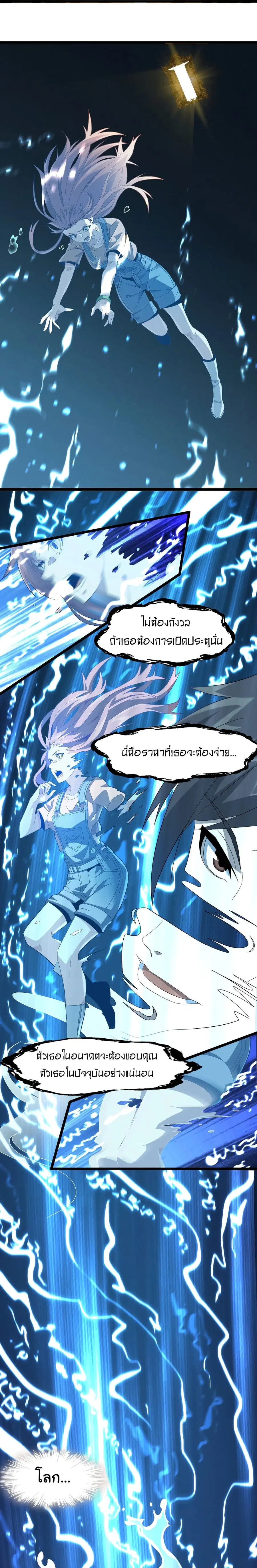 I’m Really Not the Evil God’s Lackey ตอนที่ 18 หน้า 13