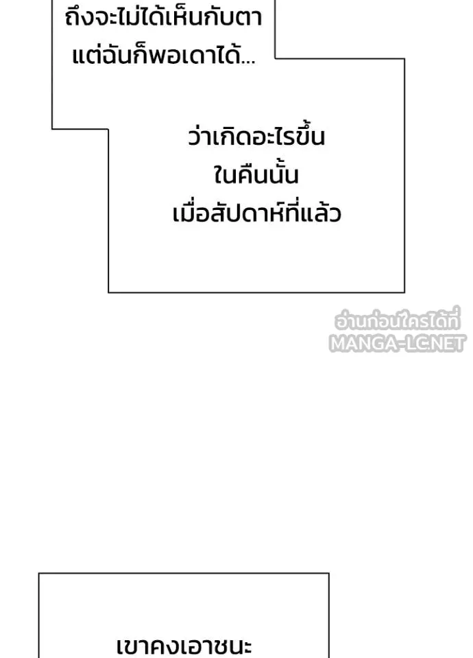 Night of the Ogre ตอนที่ 57 หน้า 156