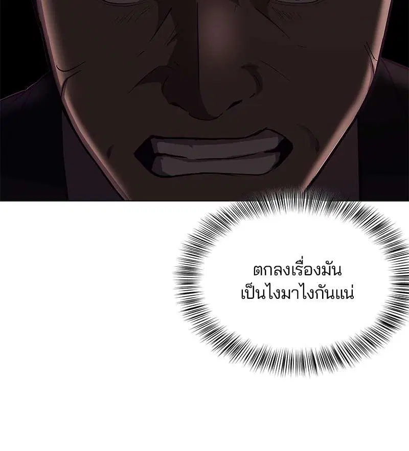 The Boy of Death ตอนที่ 17 หน้า 12