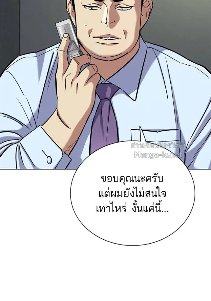 Reborn Rich ตอนที่ 156 หน้า 121