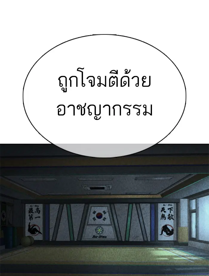 How to Fight ตอนที่ 69 หน้า 159