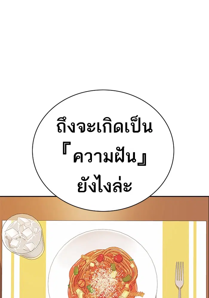 Study Group ตอนที่ 67 หน้า 86