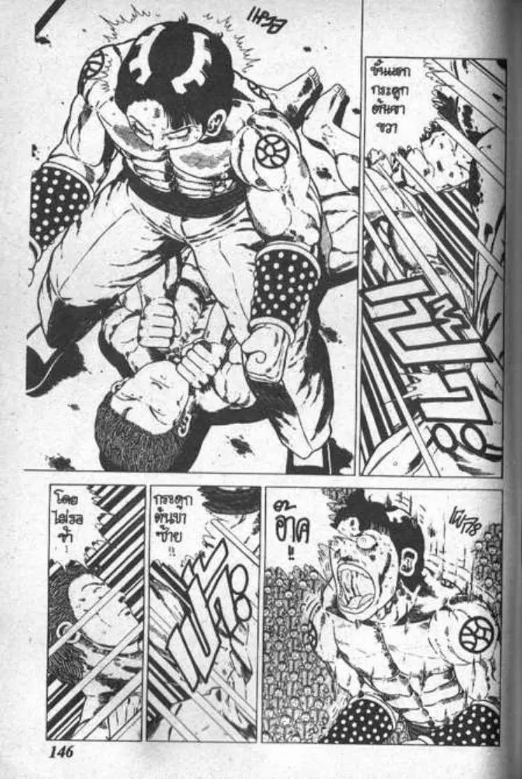 Shin Jungle no Ouja Tar-chan ตอนที่ 29 หน้า 5