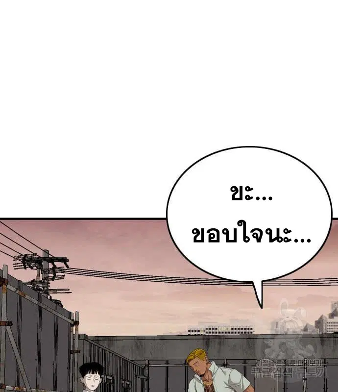 Bad Guy ตอนที่ 159 หน้า 68