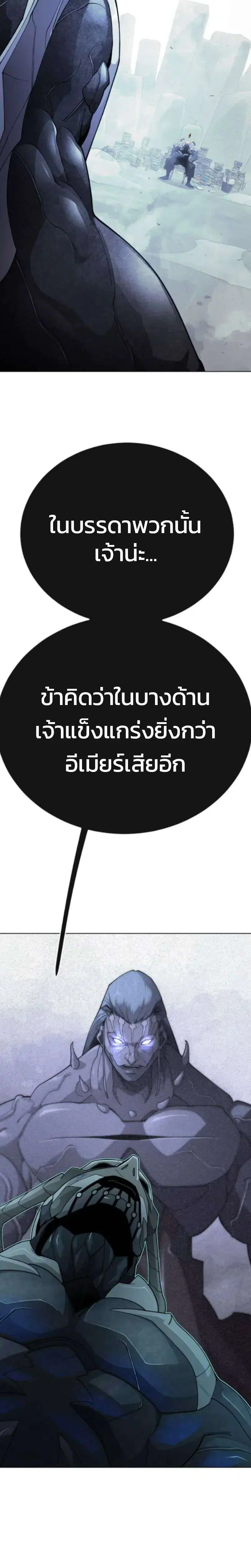 Superhuman Era ตอนที่ 247 หน้า 52