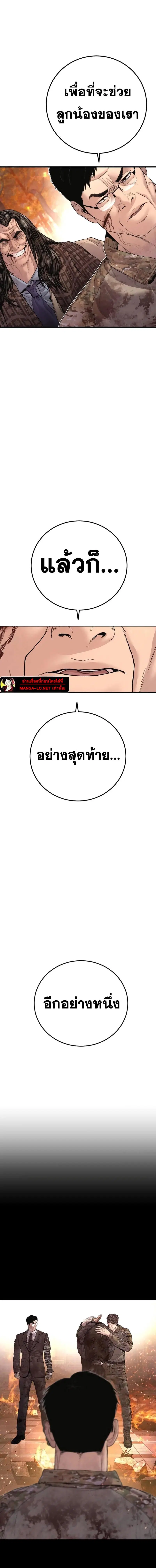 Manager Kim ตอนที่ 176 หน้า 38