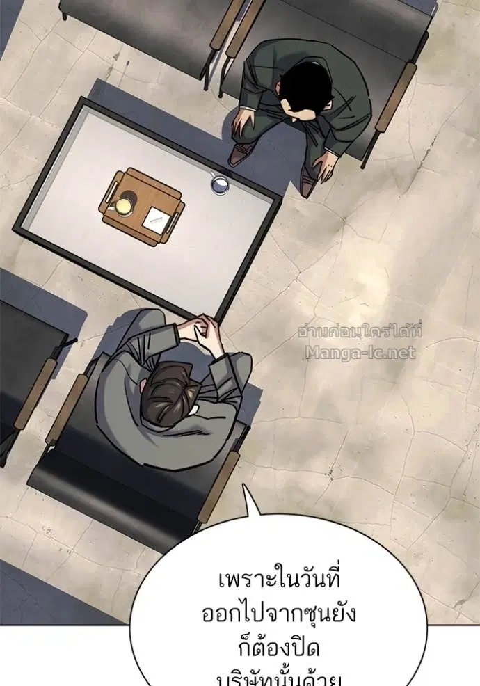 Reborn Rich ตอนที่ 159 หน้า 60