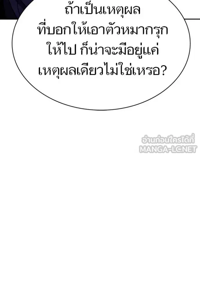 Tower of God ตอนที่ 649 หน้า 123