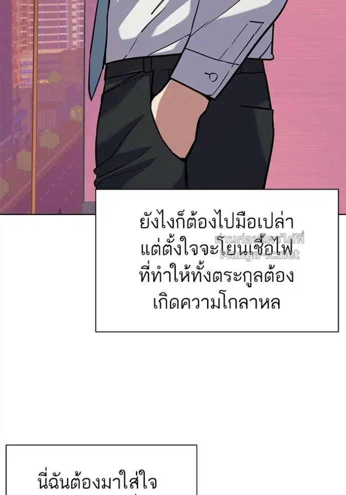 Reborn Rich ตอนที่ 67 หน้า 51