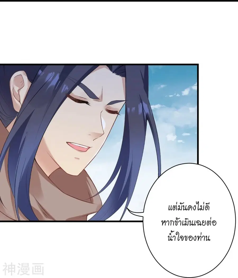 Against the Gods ตอนที่ 472 หน้า 27
