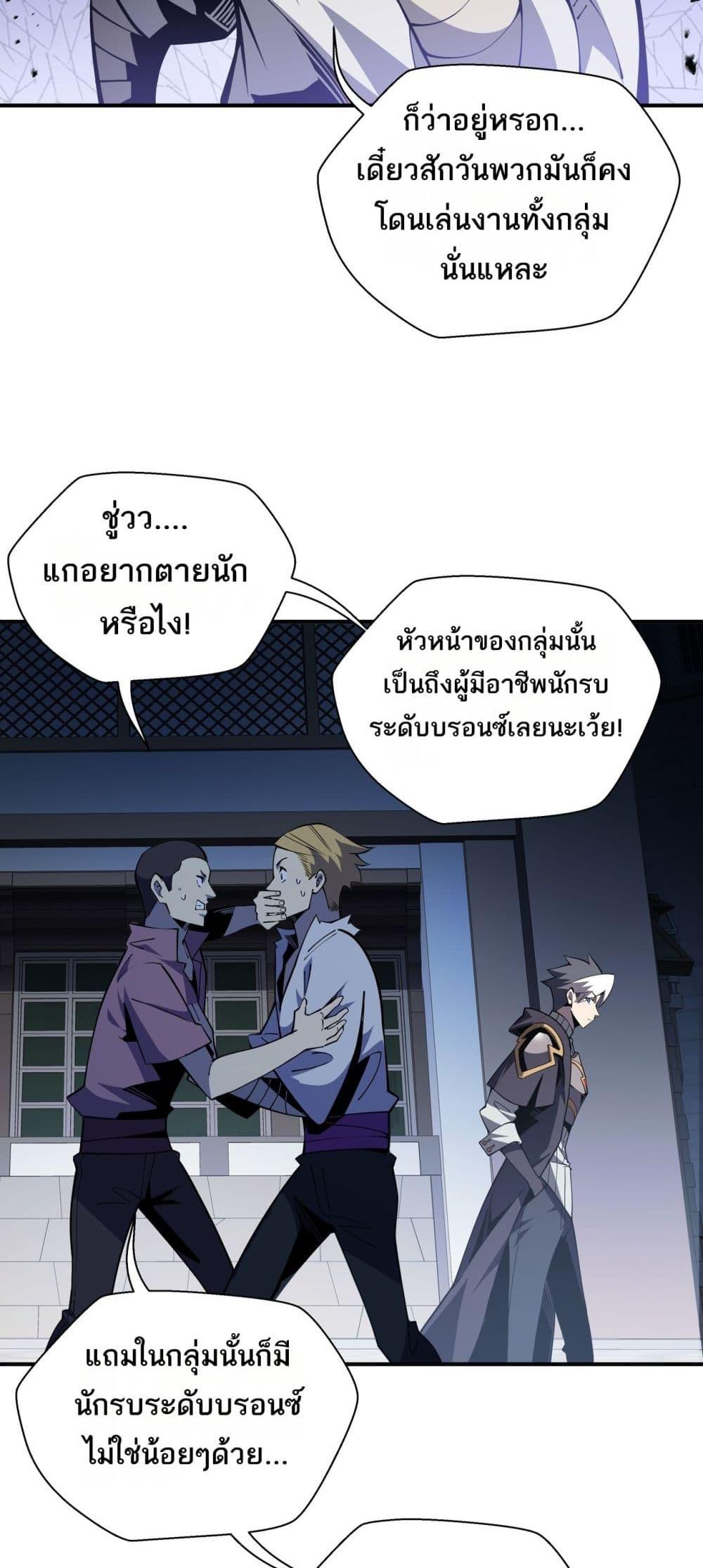 Sorry, My Skills Are Automatically Max Level! โทษทีนะ แต่สกิลของฉันมันเลเวลแม็กซ์ว่ะ! ตอนที่ 16 หน้า 11