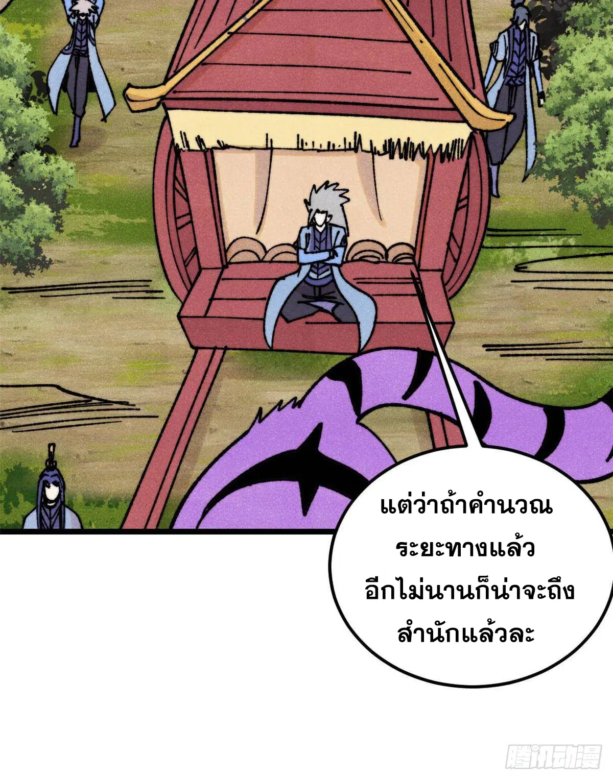 All Hail the Sect Leader ตอนที่ 387 หน้า 27