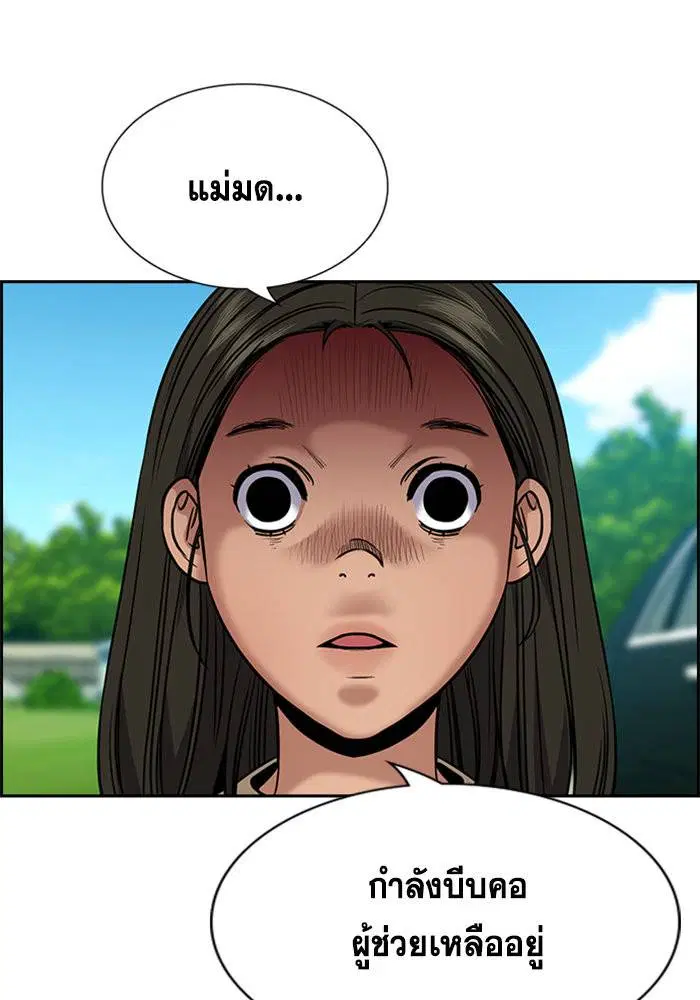 True Education ตอนที่ 106 หน้า 48