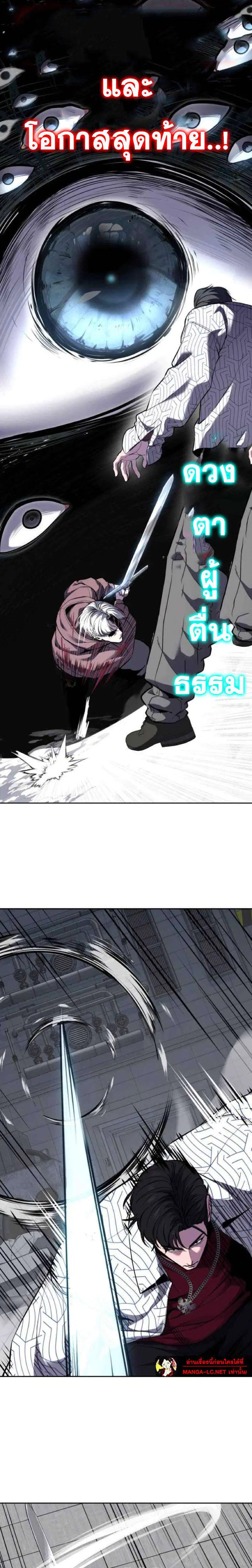 The Boy of Death ตอนที่ 318 หน้า 13
