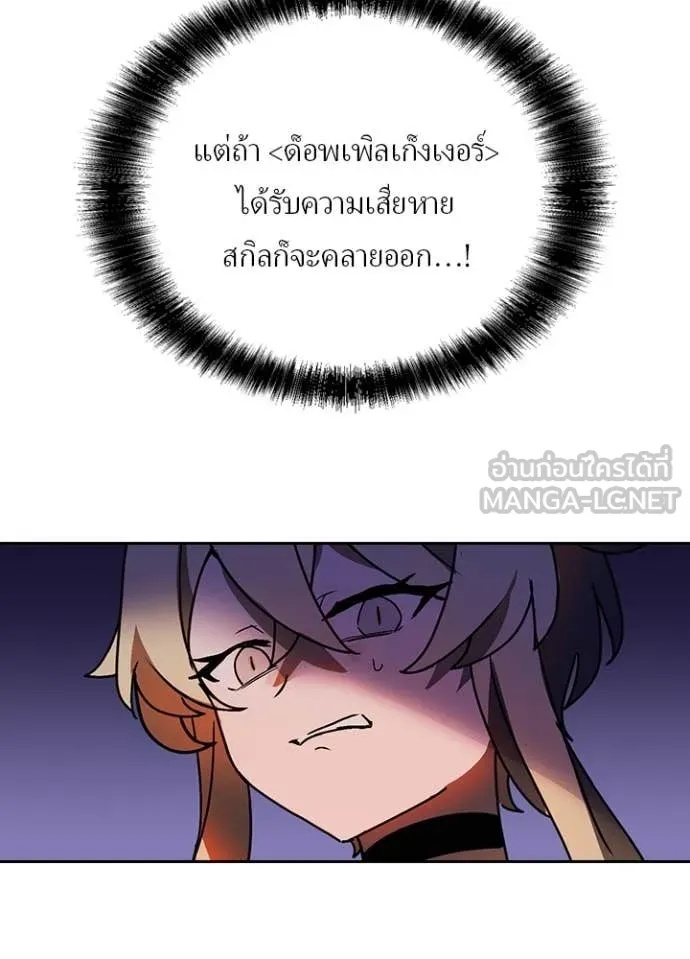 Hidden Class Gravity User เป้าหมายครั้งที่ 2 ต้องเป็นสุดยอดผู้แข็งแกร่งด้วยคลาสลับ ตอนที่ 49 หน้า 37