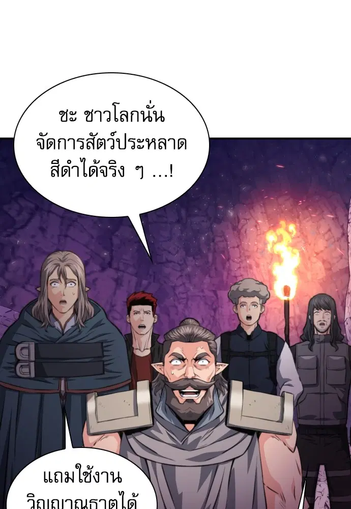 The Druid of Seoul Station ตอนที่ 164 หน้า 110