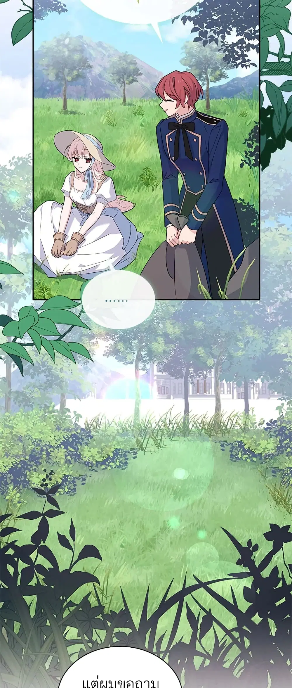 The Lady Needs a Break ตอนที่ 59 หน้า 32