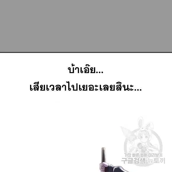 The Boy of Death ตอนที่ 139 หน้า 211