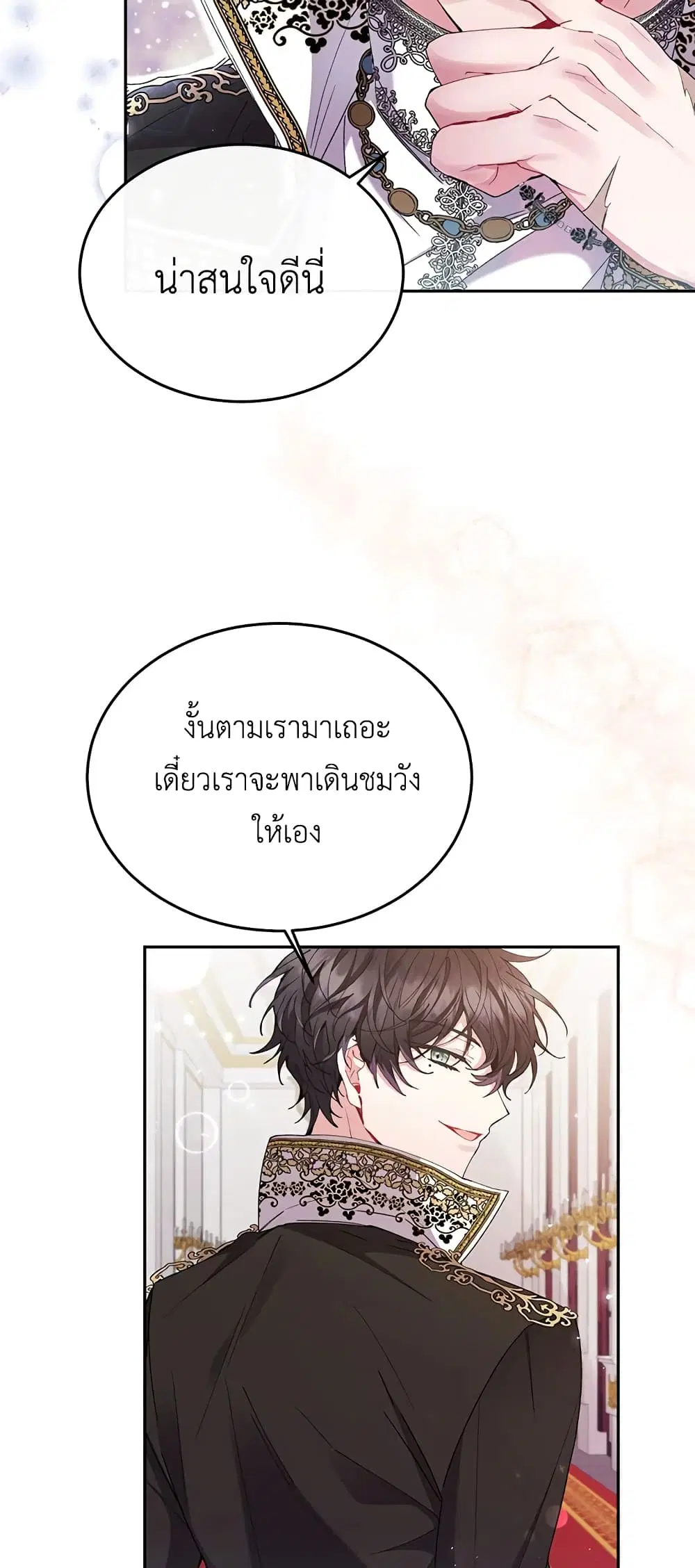 The Real Daughter Is Back ตอนที่ 5 หน้า 22