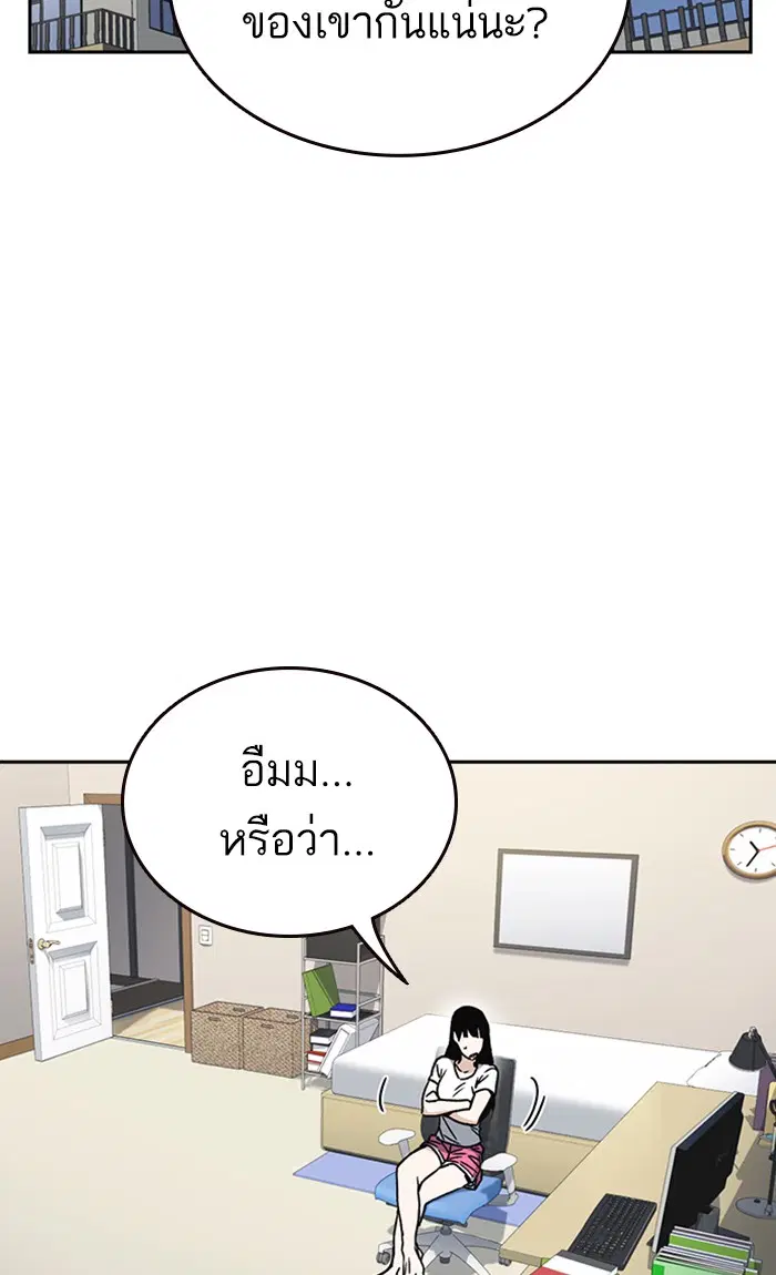 Study Group ตอนที่ 155 หน้า 37