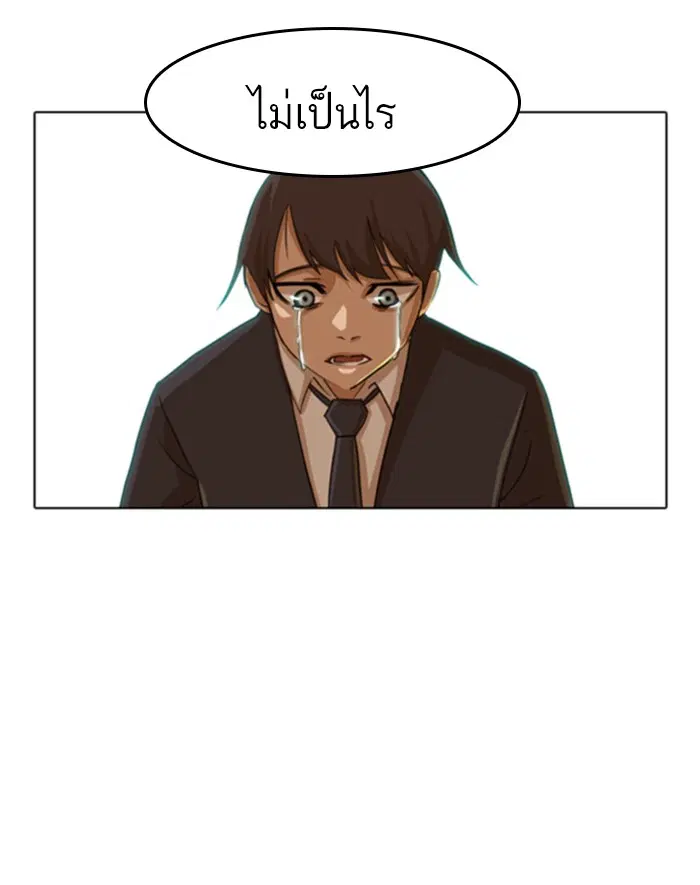 Random Chat ตอนที่ 23 หน้า 108