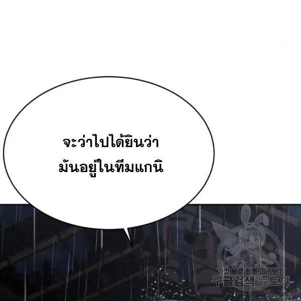 The Boy of Death ตอนที่ 147 หน้า 227