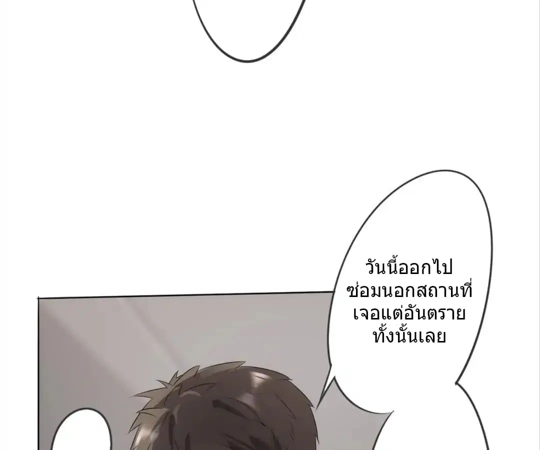 Strongest Worker ตอนที่ 8 หน้า 4