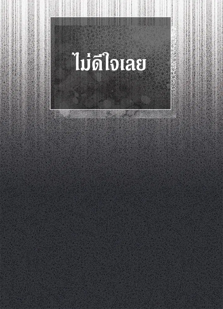 The Villain’s Match Is Too Perfect – คู่ดูตัวของนางร้ายเพอร์เฟกต์เกินไป ตอนที่ 34 หน้า 45