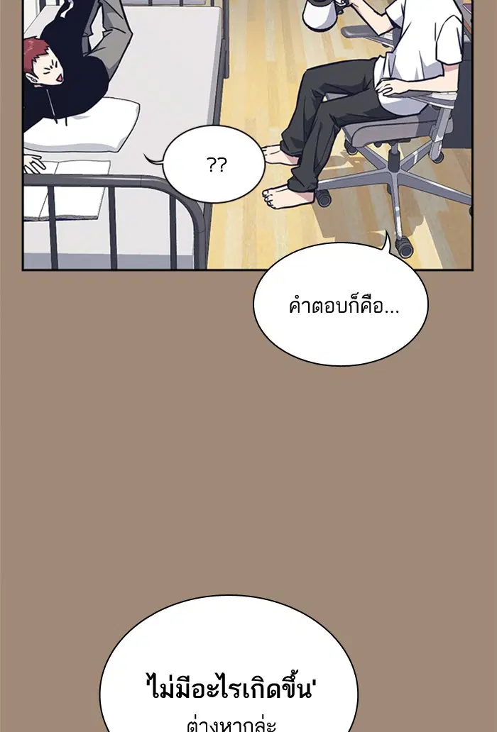 Study Group ตอนที่ 59 หน้า 109