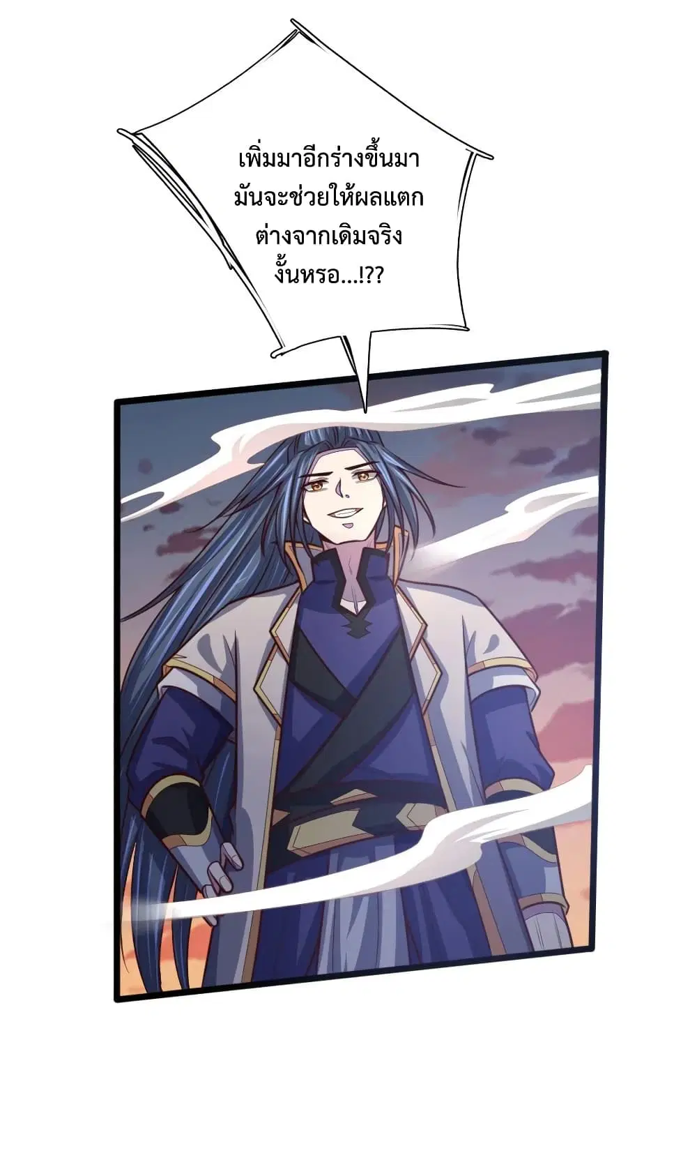 Shenwu Tianzun ตอนที่ 140 หน้า 21