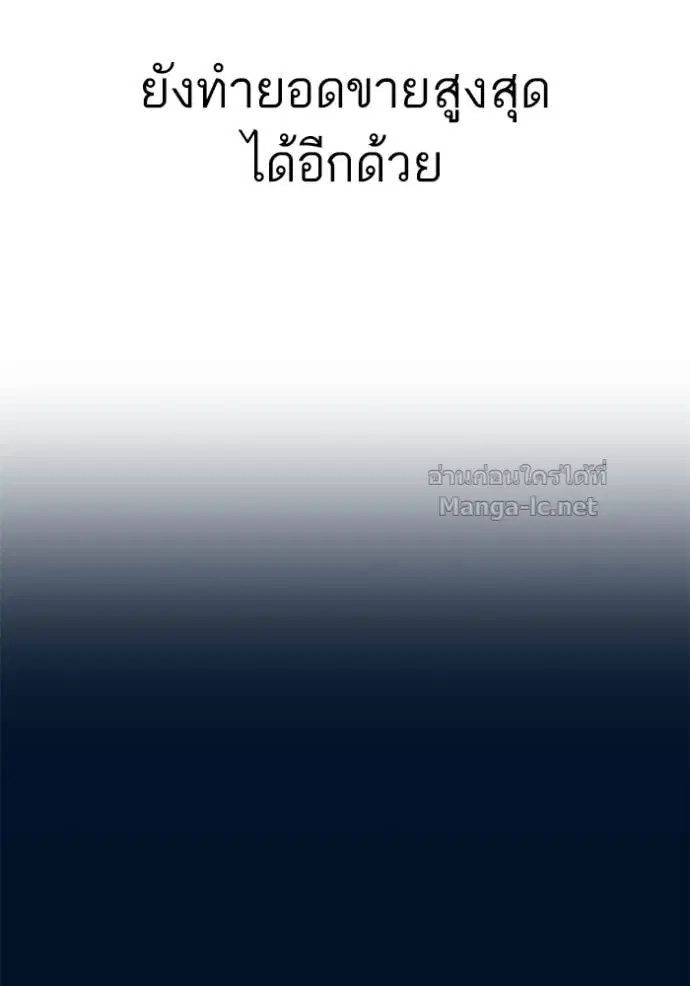 Reborn Rich ตอนที่ 118 หน้า 79