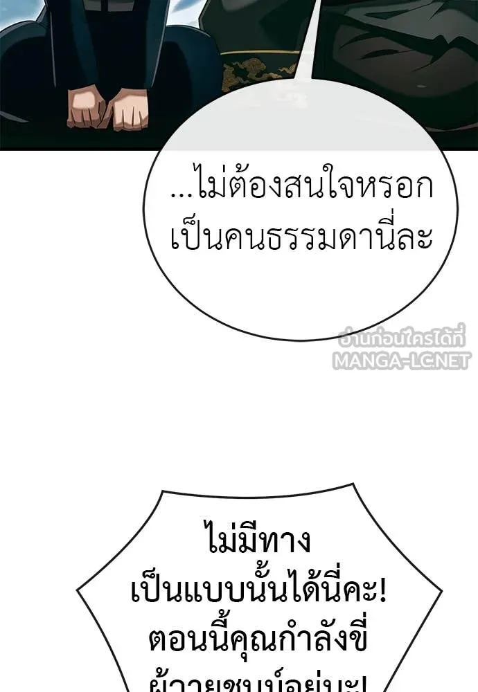 Reincarnation Path of The Underworld King ยอมรา ผู้พิพากษาจากนรก ตอนที่ 99 หน้า 121
