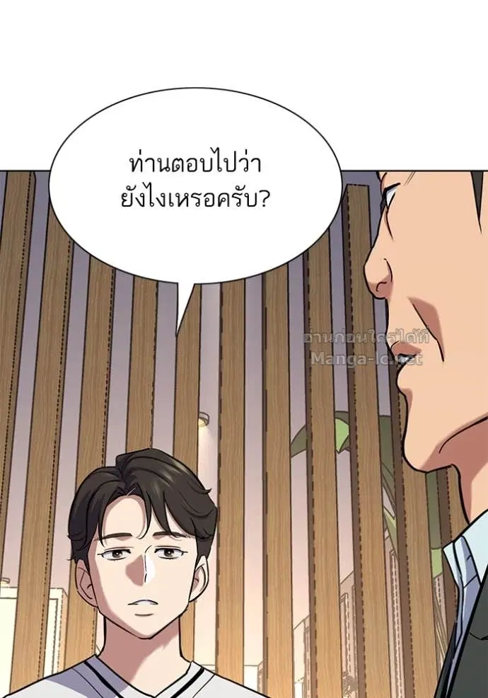 Reborn Rich ตอนที่ 137 หน้า 26