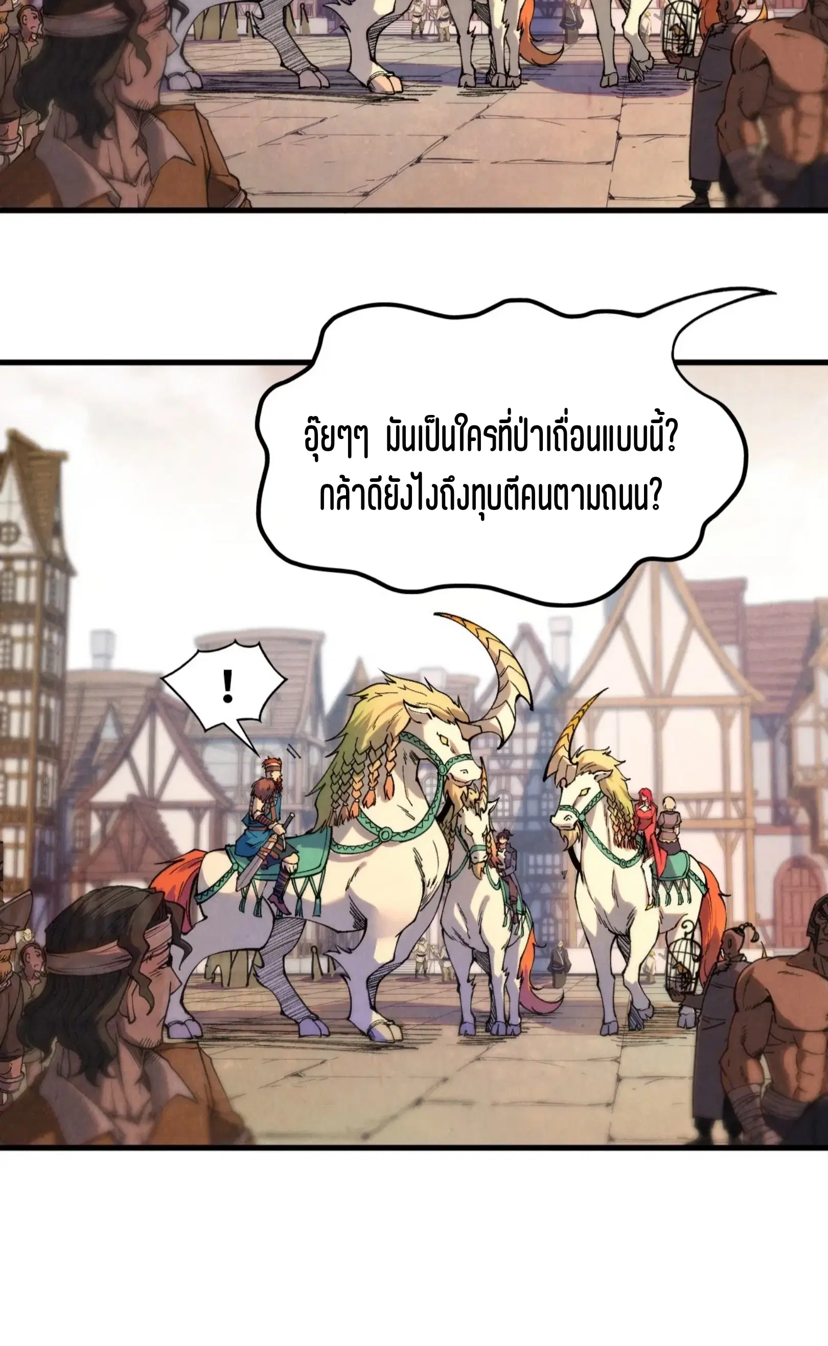 The Eternal Supreme ตอนที่ 297 หน้า 46