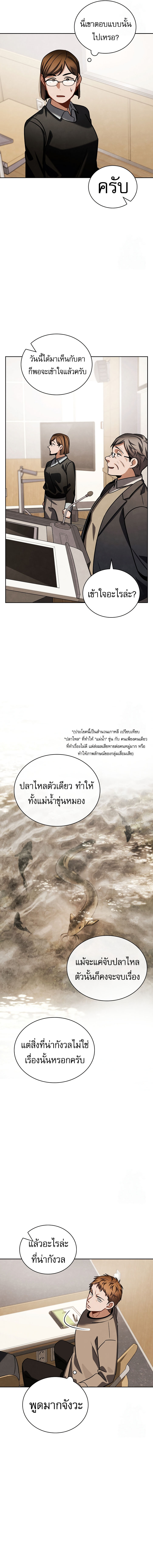 Be the Actor ตอนที่ 92 หน้า 17