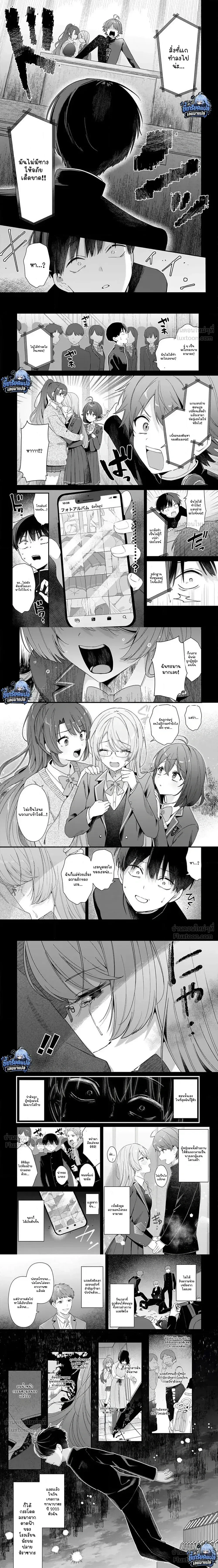The Hero’s Childhood Friend Is Approaching Me, a Mob Character – เพื่อนสมัยเด็กของพระเอกที่ปกติควรเป็นนางเอก กลับหันมารุกจีบตัวเอกที่เป็นแค่ตัวประกอบแทน ตอนที่ 1 หน้า 5