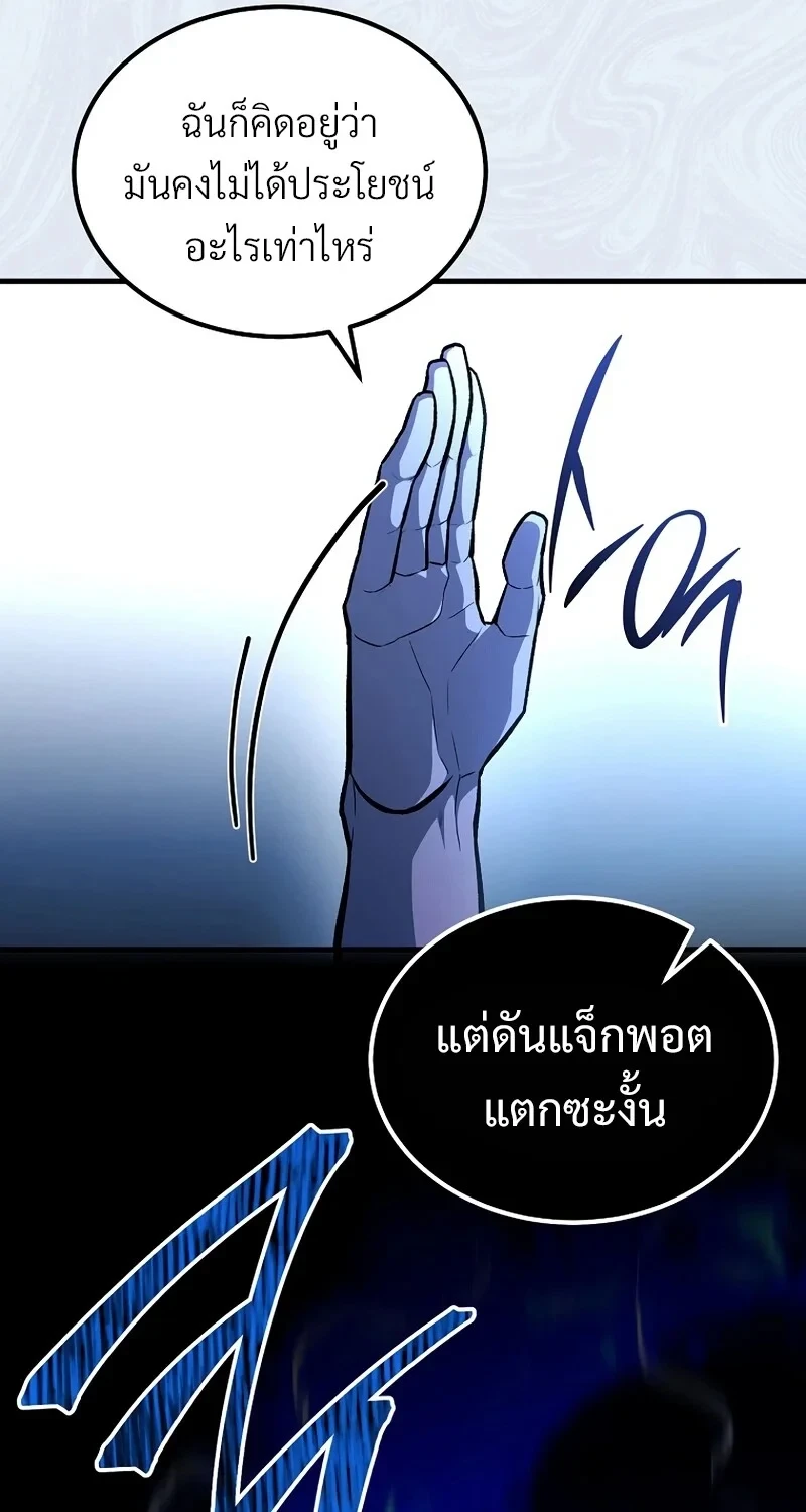 The Hero Returns ตอนที่ 139 หน้า 83