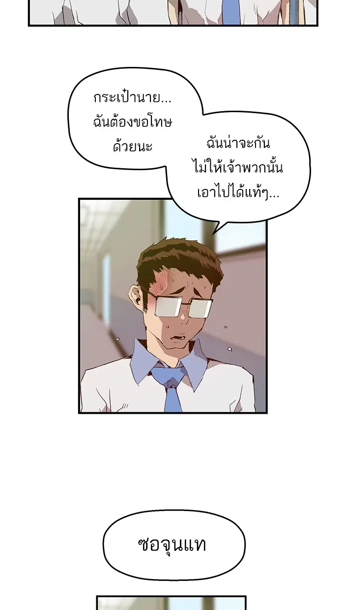Weak Hero ตอนที่ 16 หน้า 39