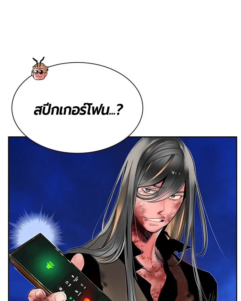 Jungle Juice ตอนที่ 59 หน้า 88