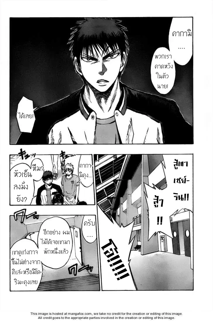 Kuroko no Basuke ตอนที่ 47 หน้า 16