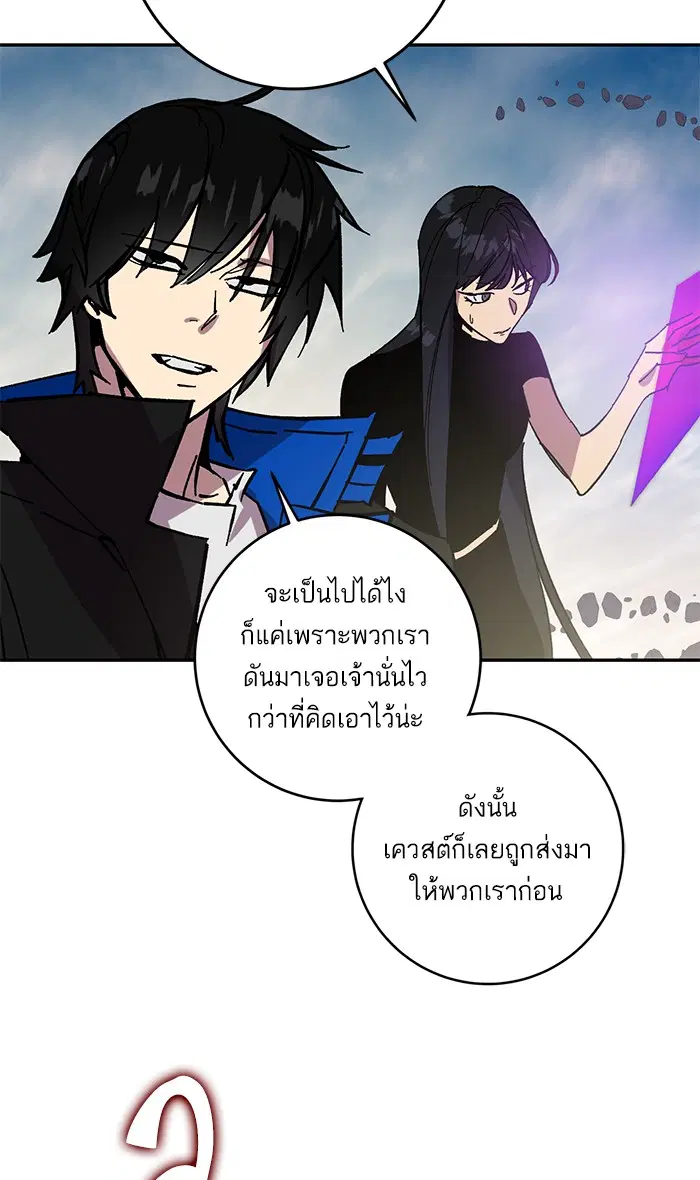 Return to Player ตอนที่ 40 หน้า 49