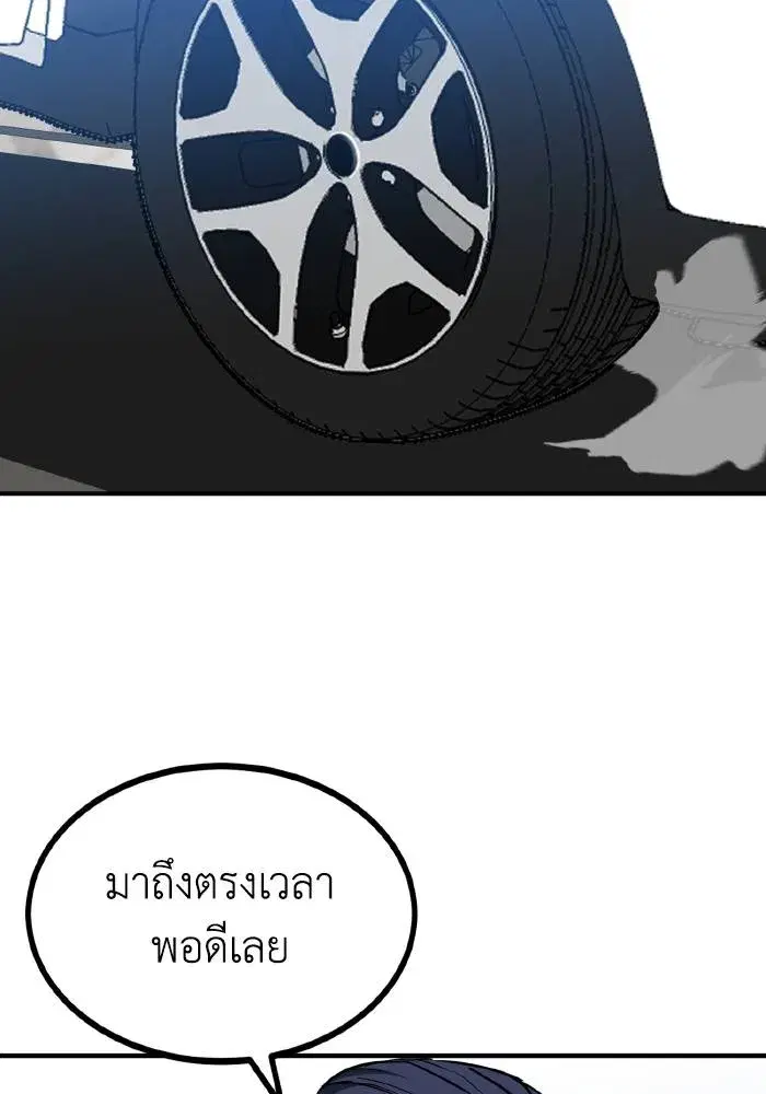 King of the Octagon ตอนที่ 41 หน้า 32