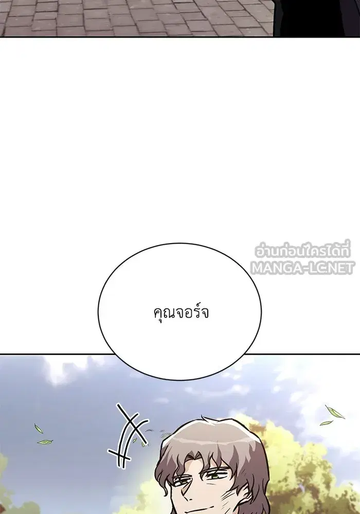 The Lazy Lord Masters the Sword ตอนที่ 98 หน้า 45