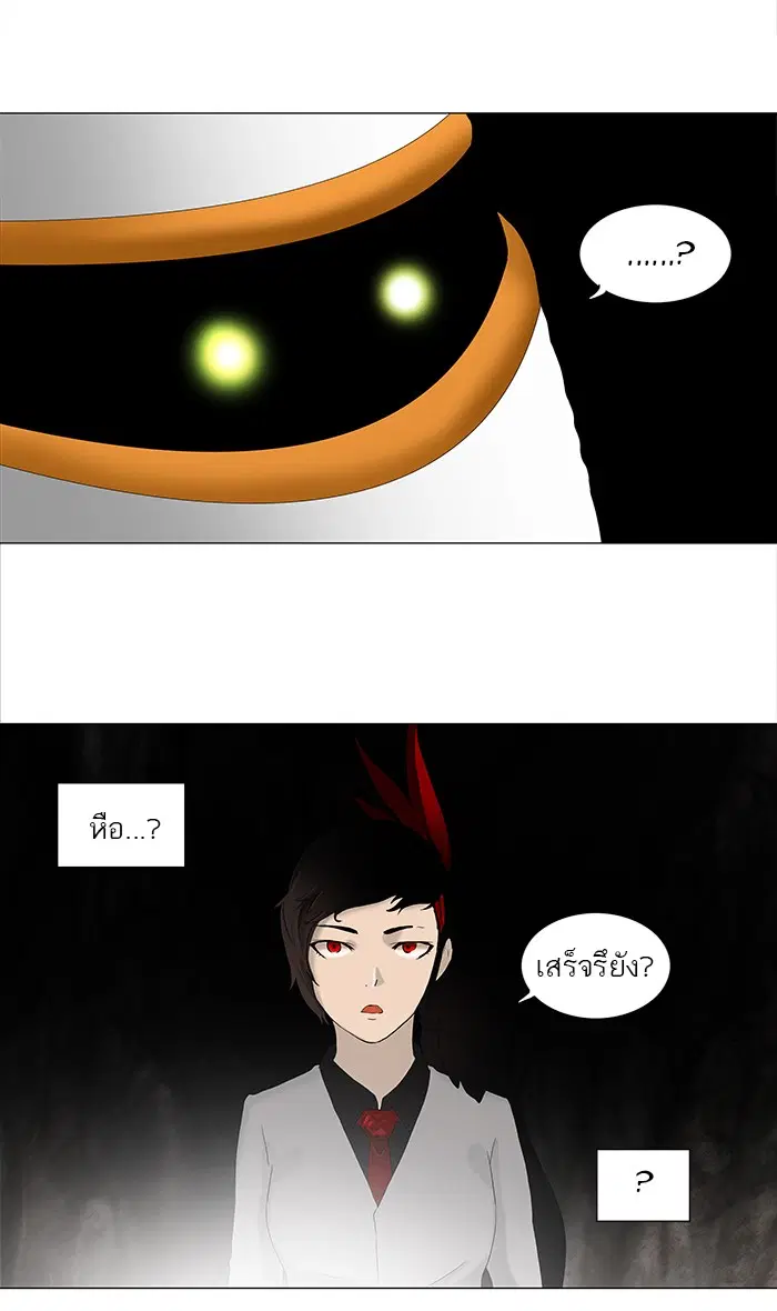 Tower of God ตอนที่ 71 หน้า 37