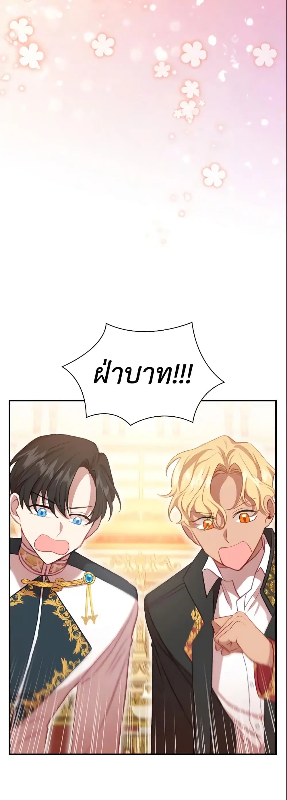 The Beloved Little Princess ตอนที่ 57 หน้า 9