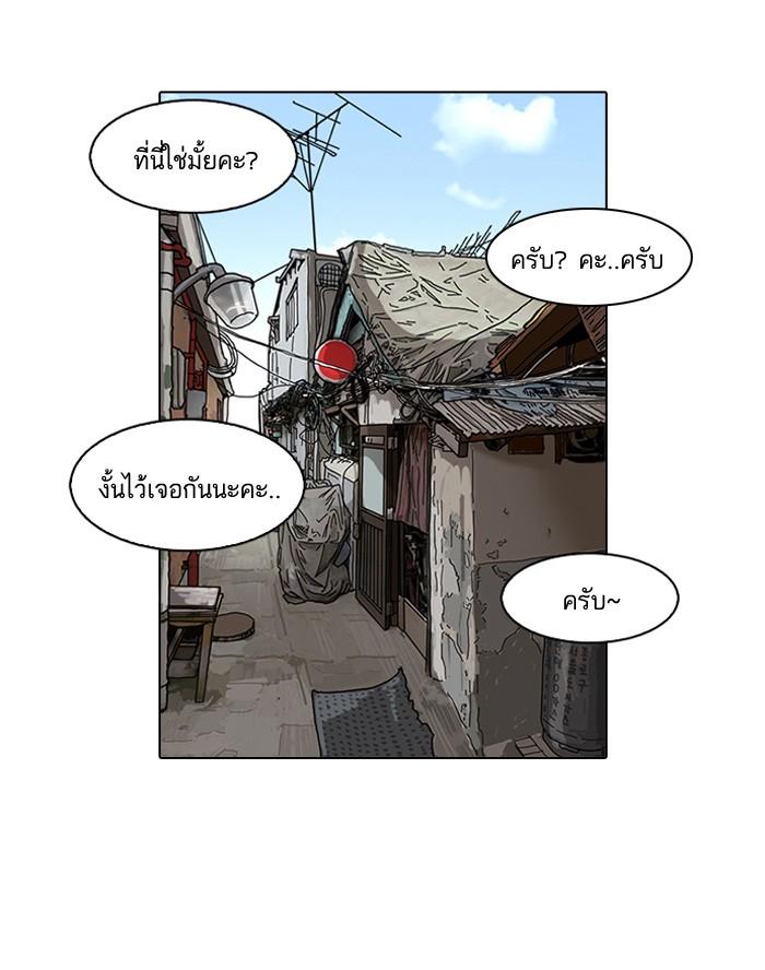 Lookism ตอนที่ 116 หน้า 24