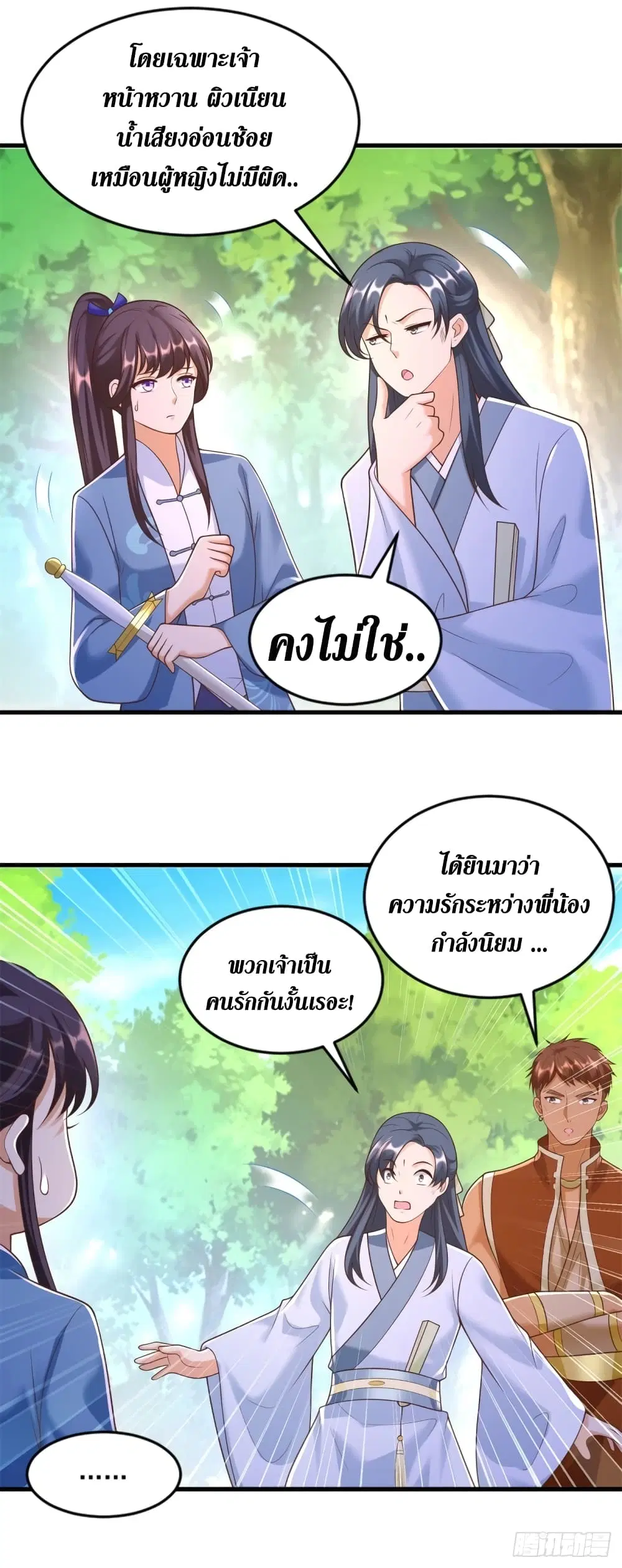 Zhi Zun Chong Sheng ตอนที่ 169 หน้า 13