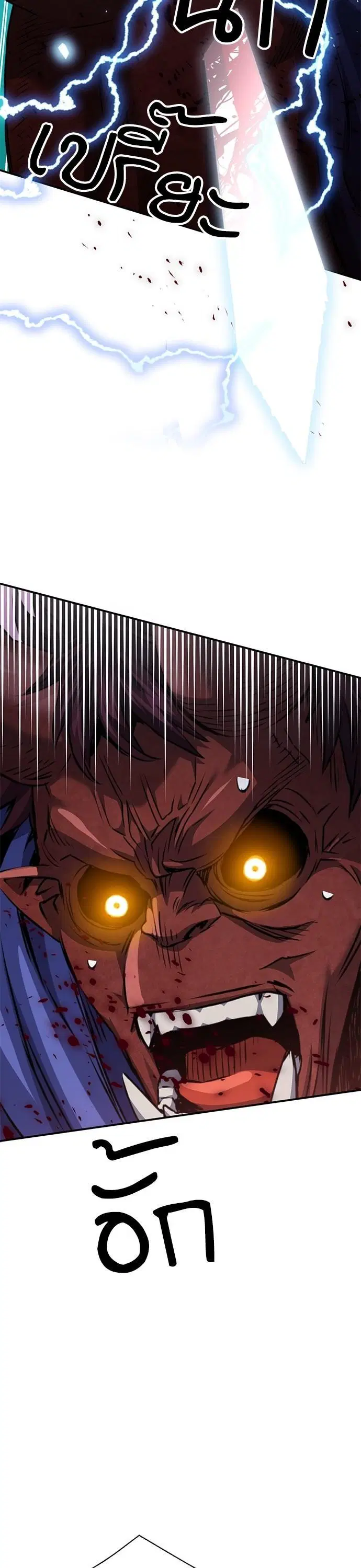 Seoul Station Druid ตอนที่ 145 หน้า 38