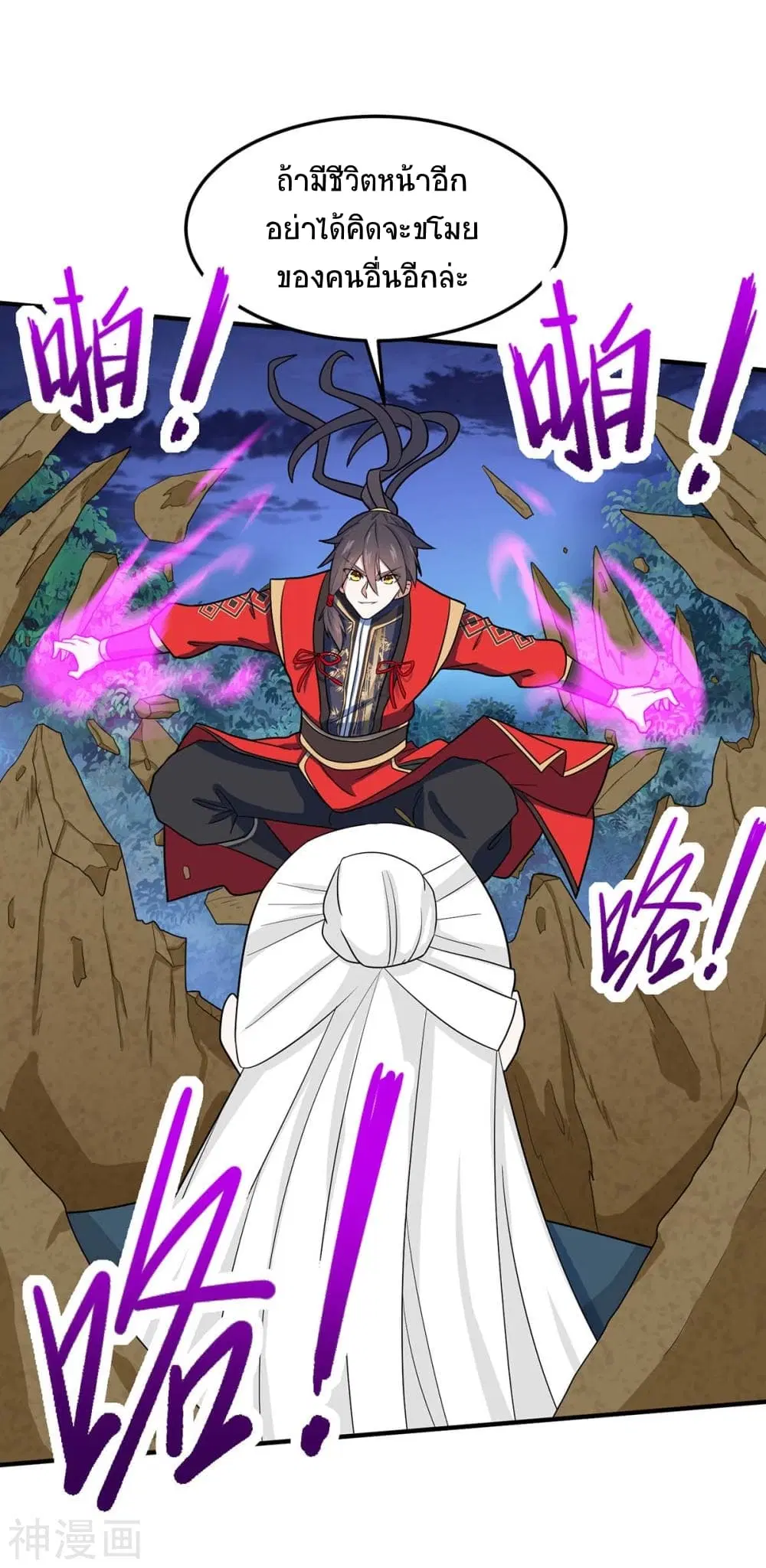 Return of Divine Emperor ตอนที่ 124 หน้า 7